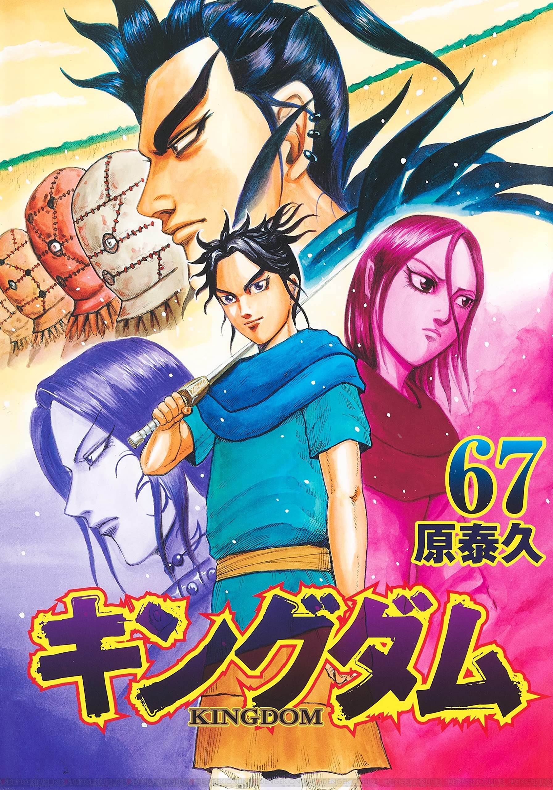 漫画『キングダム』最新刊71巻（次は72巻）発売日・あらすじ・アニメ