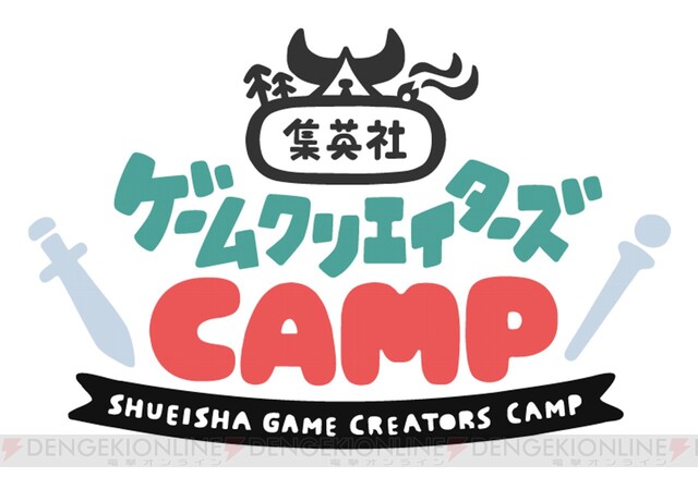 Bitsummitに 集英社ゲームクリエイターズcamp 支援タイトルが出展 電撃オンライン