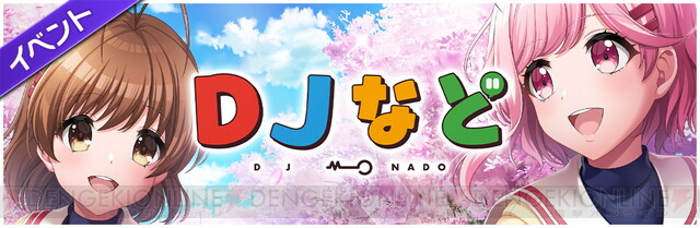 グルミク アニメ かぎなど コラボで 鳥の詩 が原曲実装 電撃オンライン