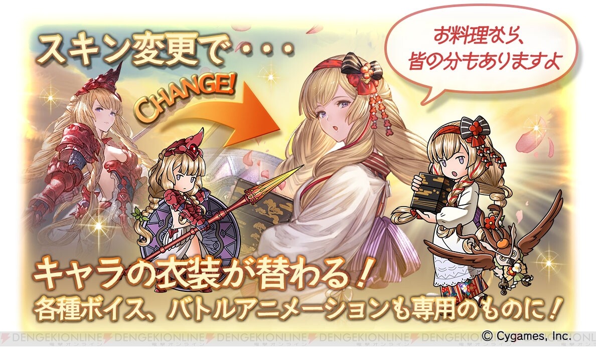 画像10 13 グラブル レジェフェス開催 十二神将シャトラは槍 格闘得意の風属性 電撃オンライン