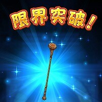 『ドラゴンクエストウォーク』