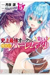 Sao 最新巻が2位にランクイン 1位は 楽天ラノベランキング 21年6月 電撃オンライン