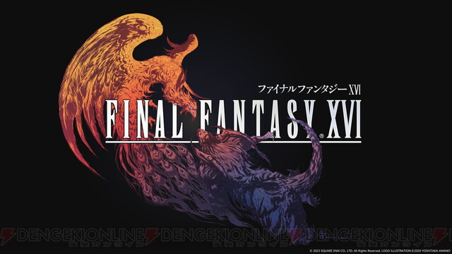 FF16(ファイナルファンタジー16)』予約・店舗特典まとめ。通常版