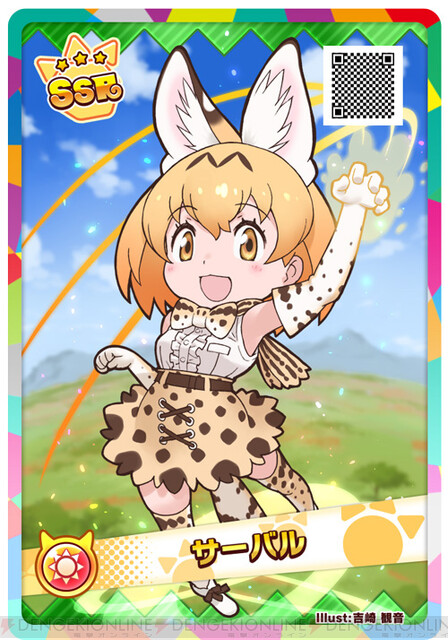 けものフレンズ3』AC版の稼働日は？ - 電撃オンライン