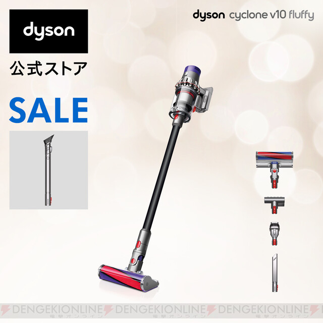 最大31％OFFのプレゼント！【dyson（ダイソン）】クリスマスセール開催