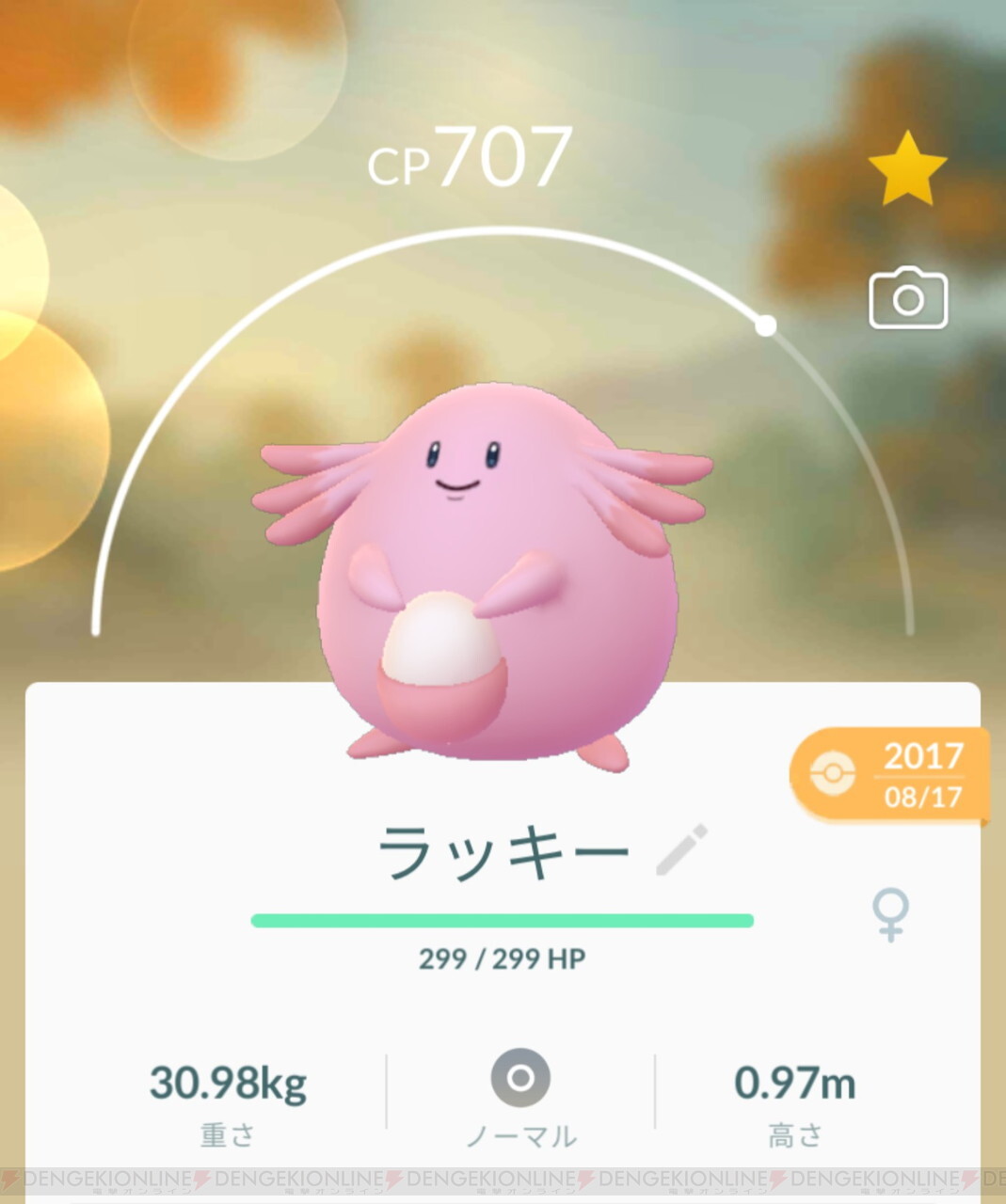 ポケモンgo ある理由で自慢したい個人的ラッキーポケモン 電撃オンライン