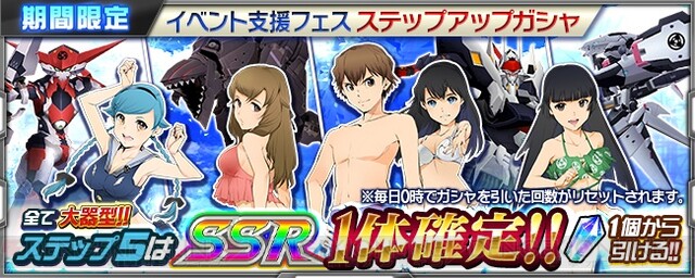 スパクロ 水着姿の早瀬浩一と城崎絵美が乗る ラインバレル 登場 電撃オンライン ゲーム アニメ ガジェットの総合情報サイト