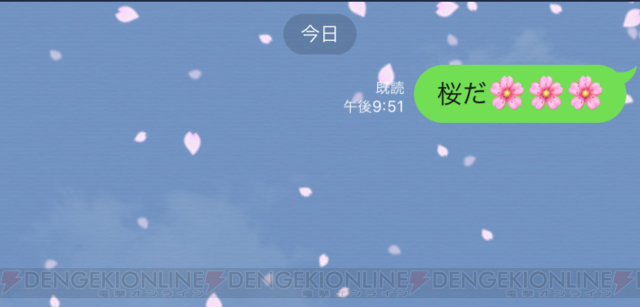 Lineのトーク画面の桜エフェクトを消す方法は 電撃オンライン ゲーム アニメ ガジェットの総合情報サイト