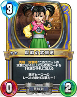 ドラゴンクエストライバルズ　ルイーダ ドラゴンクエストライバルズルイーダ