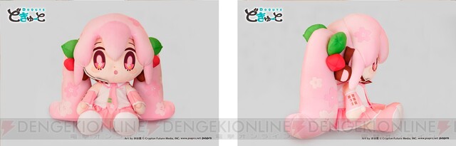 超特大サイズの桜ミクぬいぐるみが日本国内100体限定で発売。水谷恵の ...