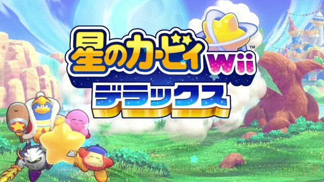 絶対一番安い 新品 星のカービィ Wii デラックス Nintendo Switch