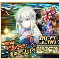 Fgo 最新情報まとめ 電撃オンライン