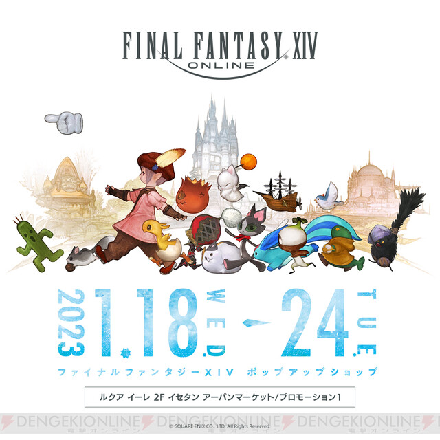 FF14』期間限定ポップアップショップを紹介。多数のグッズに加えて