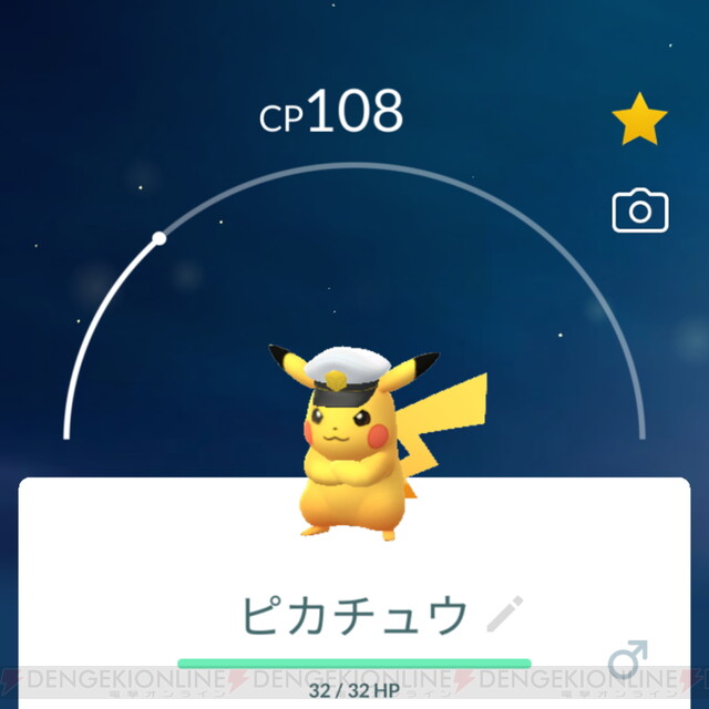 ポケモンGO攻略：アニポケコラボでキャプテンピカチュウが出現中。特別