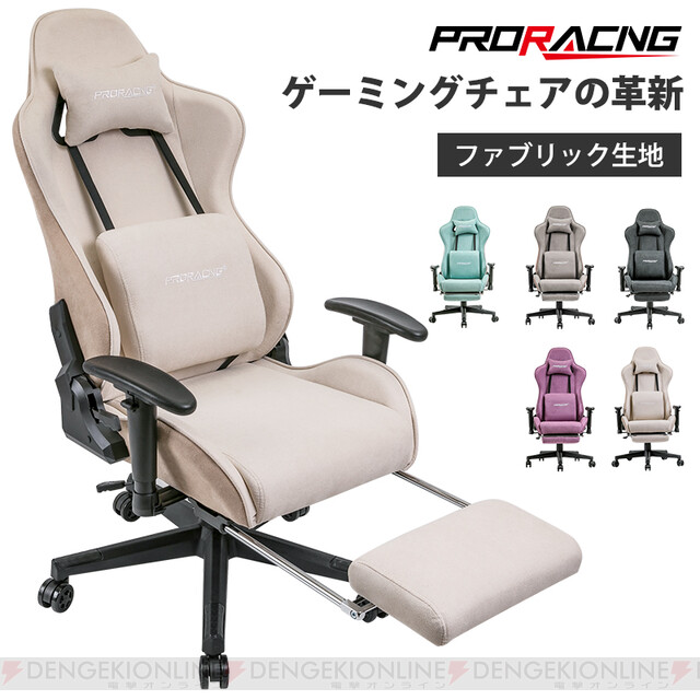 PRORACINGのゲーミングチェアが5割引限定セール。そのまま寝られるオットマン付きがうれしい - 電撃オンライン