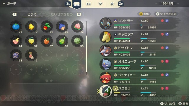 ポケモンレジェンズ アルセウス バスラオ ヒスイのすがた からイダイトウ進化の謎 プレイ日記 29 電撃オンライン