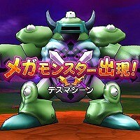 『ドラゴンクエストウォーク』