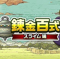 『ドラゴンクエストウォーク』