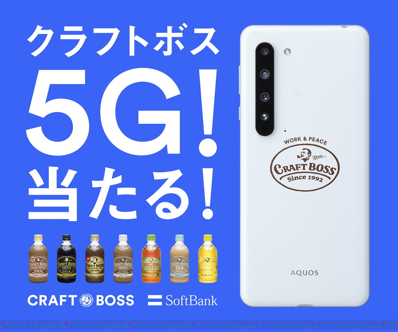 Paypayボーナス100万円分チャージされた5g対応スマホが当たるキャンペーン開催 電撃オンライン