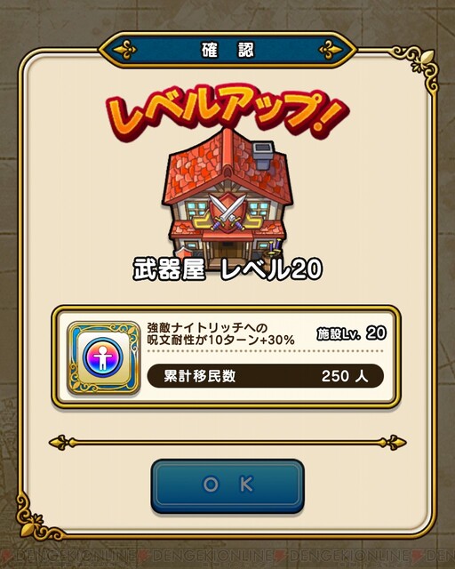 Dqウォーク コラボイベントがあと数時間で終了 2つもやり残してしまった 電撃dqw日記 903 電撃オンライン