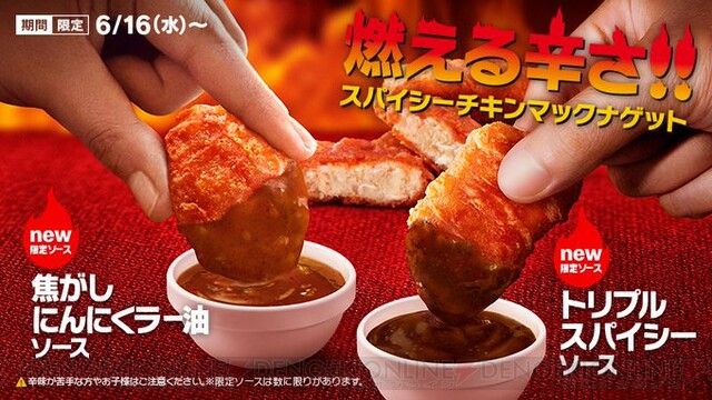 マックナゲットのソース YouTube専用