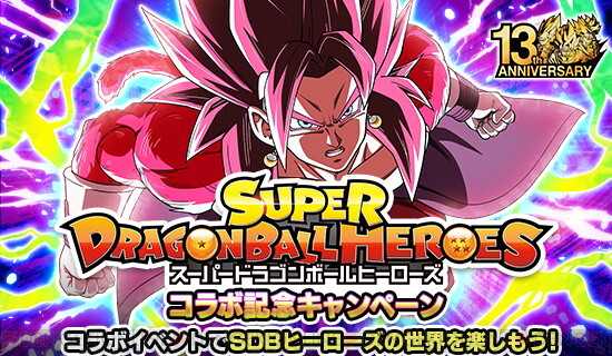 ドラゴンボールZ ドッカンバトル』に紅き仮面のサイヤ人（超サイヤ人