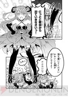 画像12 13 こちらラスボス魔王城前 教会 第1巻が5月27日に発売 ラスダン前の教会にいる神父は勇者より強い 電撃オンライン ゲーム アニメ ガジェットの総合情報サイト 画像12 13 こちらラスボス魔王城前 教会 第1巻が5月27日に発売 ラスダン前の教会にいる神父は勇者より強い 電撃オンライン ゲーム アニメ ガジェットの総合情報サイト