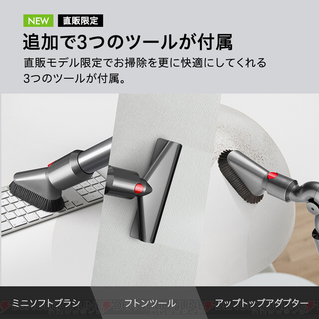 本日最終日】ダイソンのサイクロン式コードレス掃除機Dyson Digital