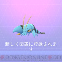 画像1 11 ポケモンgo クズモーとウデッポウ狙いのライバルウィーク捕獲レポート 電撃オンライン