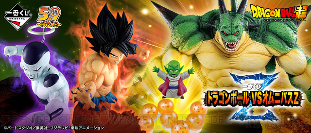 ドラゴンボール』一番くじが登場！ ラストワン賞はあのキャラの