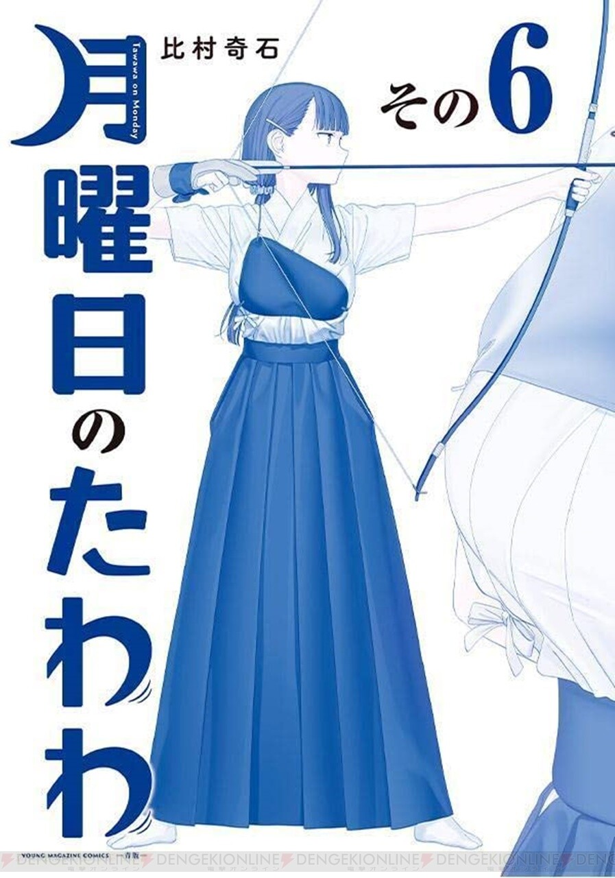 月曜日のたわわ』最新刊8巻（次は9巻）発売日・あらすじ・アニメ声優