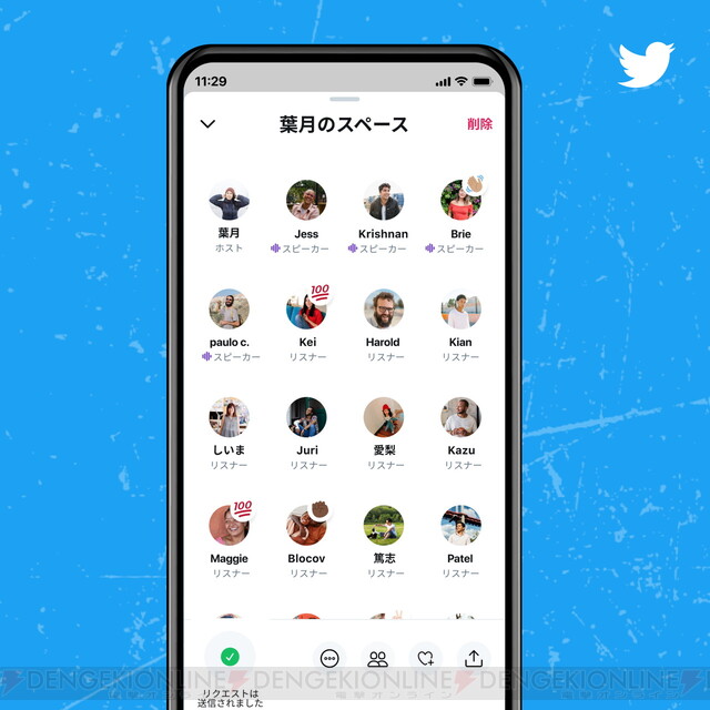 Twitterの音声会話機能 スペース が本格始動 使い方とホストになる条件は 電撃オンライン