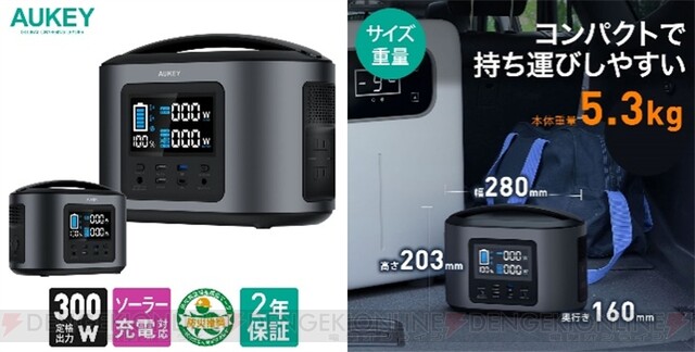 本日限定20％オフ！ 日常使いにもおすすめなAUKEYポータブル電源