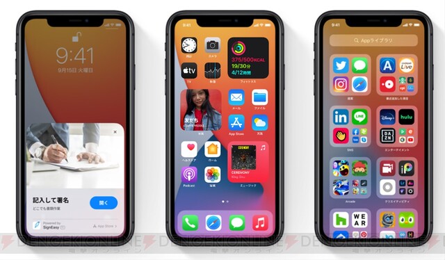 Ios 14配信開始 ホーム画面のウィジェットや App Clip など追加 電撃オンライン ゲーム アニメ ガジェットの総合情報サイト