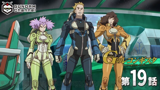 ガンダム Gのレコンギスタ 19話で乗っ取られたクレッセント シップ ベルリたちの運命や如何に 電撃オンライン