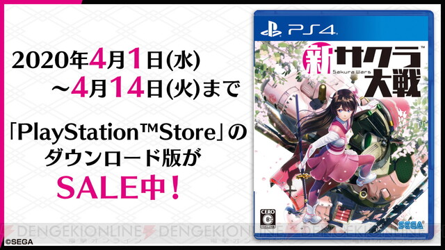 セール中の 新サクラ大戦 記事まとめ レビューやインタビュー 企画記事を掲載 電撃オンライン