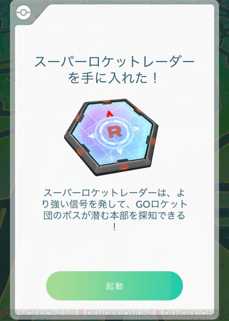 ポケモンgo Go Fest でビクティニを入手するには 電撃オンライン