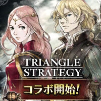 オクトパストラベラー 大陸の覇者