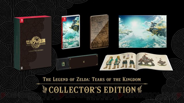 ゼルダの伝説ティアーズ オブザ キングダムCollector'sEdition-