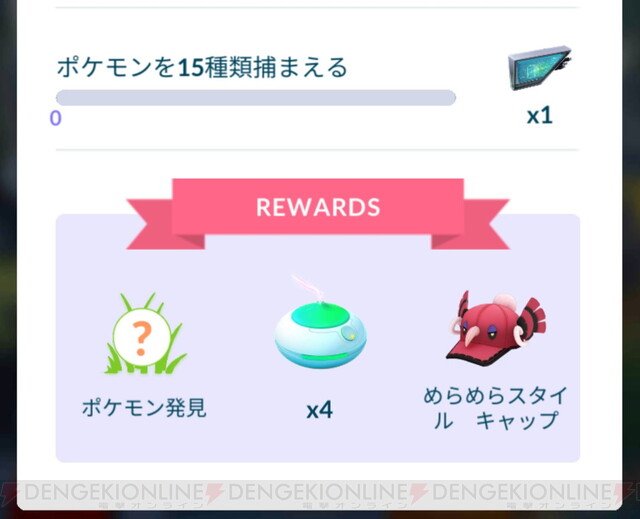 ポケモンgo アローラフィナーレのスペシャルリサーチ ウラウラじま タスクまとめ 電撃オンライン