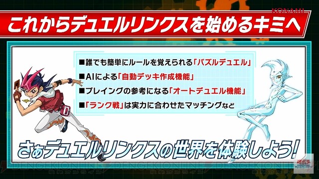 遊戯王デュエルリンクス にエクシーズ召喚追加 希望皇ホープやガガガマジシャンの姿も 電撃オンライン