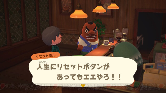 喫茶“ハトの巣”のマスターと心を通わせるとできるようになることは