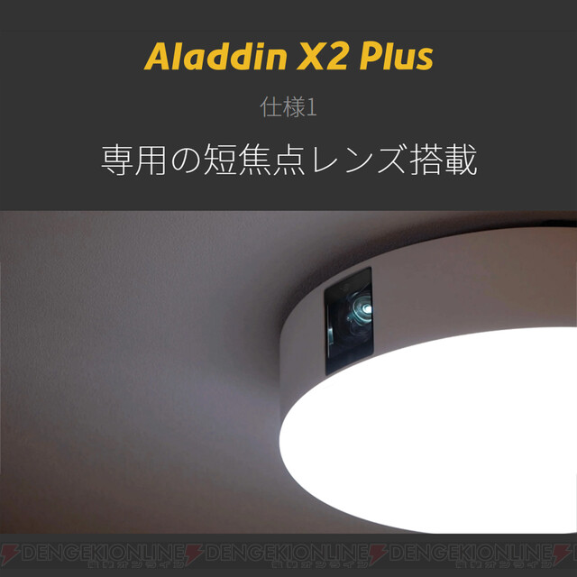 14,860円OFF】大人気の家庭用プロジェクター『Aladdin X2 Plus