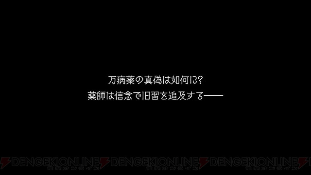 画像8 9 状態異常もまとめて診察 オクトパストラベラー 新薬師ソレイユは唯一無二の回復役 電撃オクトラ日記 274 電撃オンライン