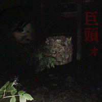 『HugeHead | 巨頭ォ』