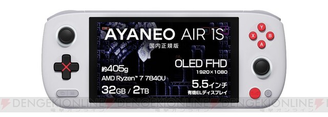 軽量約405gのポータブルゲーミングPC“AYANEO AIR 1S”に限定カラー ...