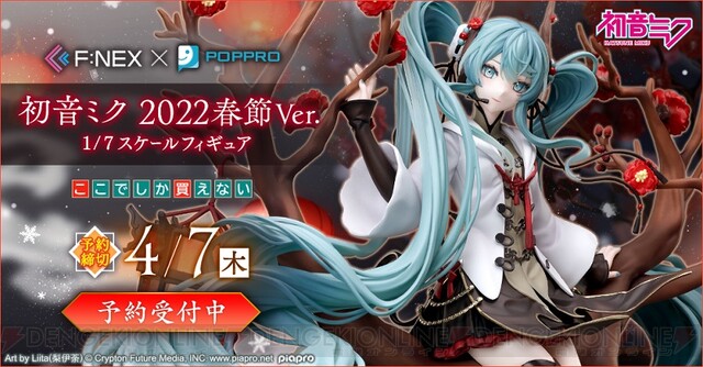 初音ミク“2022春節Ver.”繊細で優雅なイラストそのままに