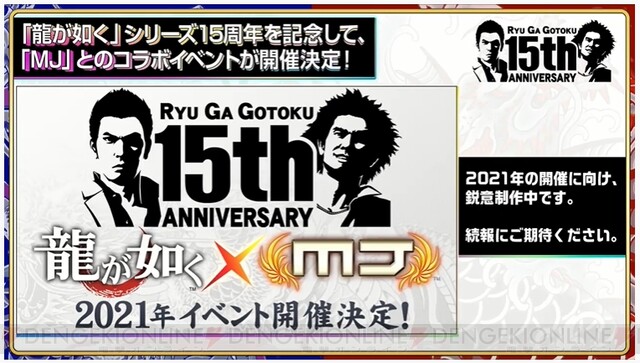 龍が如く』の次は始まっている！ PS5で『龍が如く7 インターナショナル