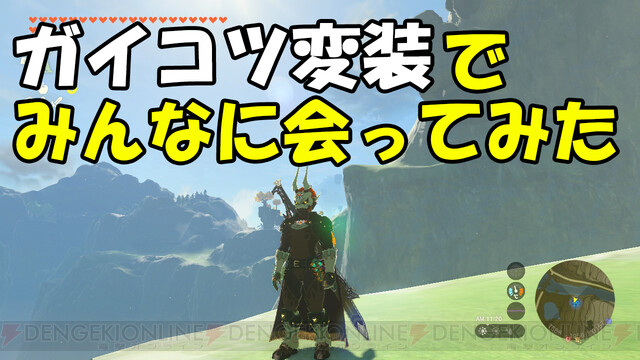 ティアキン：リンク、怖がられる。ガイコツ変装でみんなに会ってみた