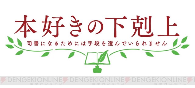 本好きの下剋上 アニメ3期放送は22年春に決定 電撃オンライン